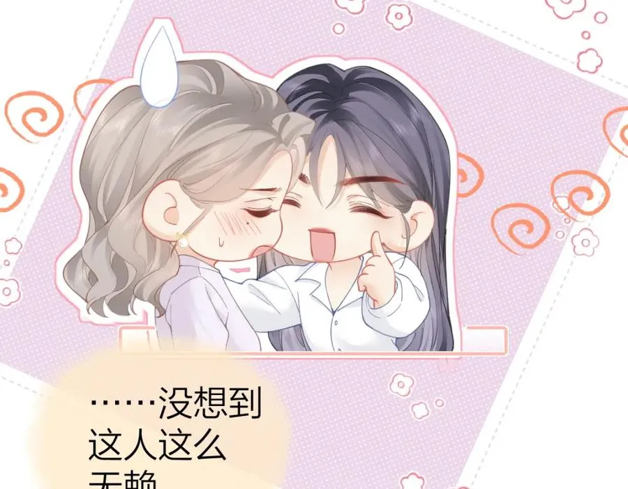第20话 晚安吻82