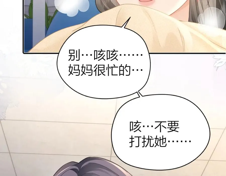 第16话 咱们回家38