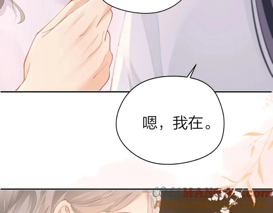 第21话 晚安吻60