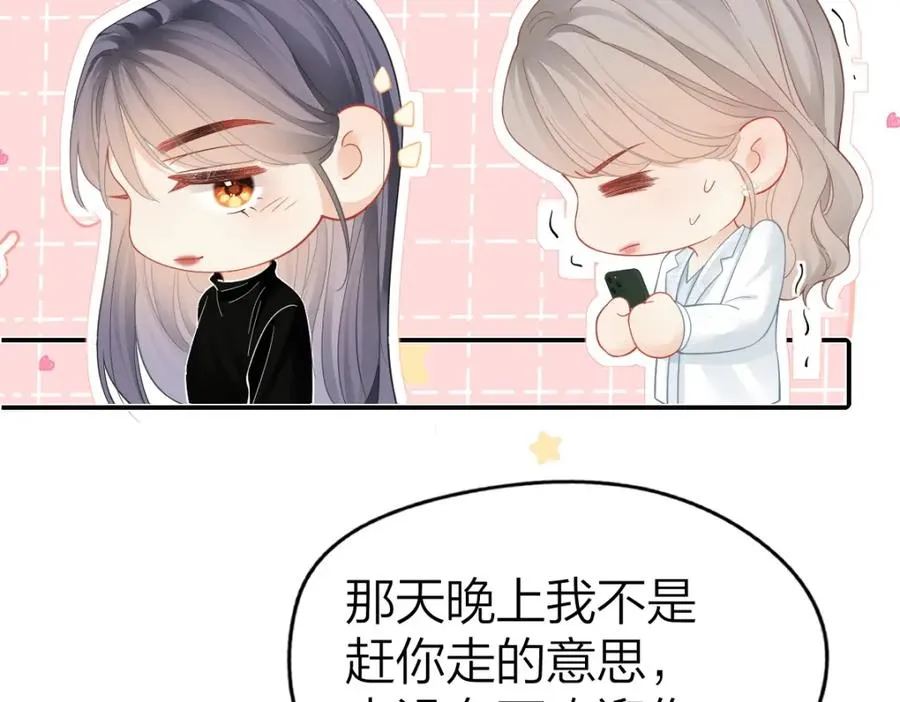 第30话 公私分明26