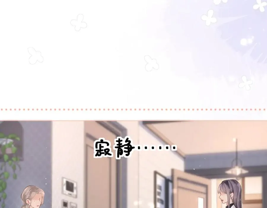 第4话 不请我进去坐坐吗？62