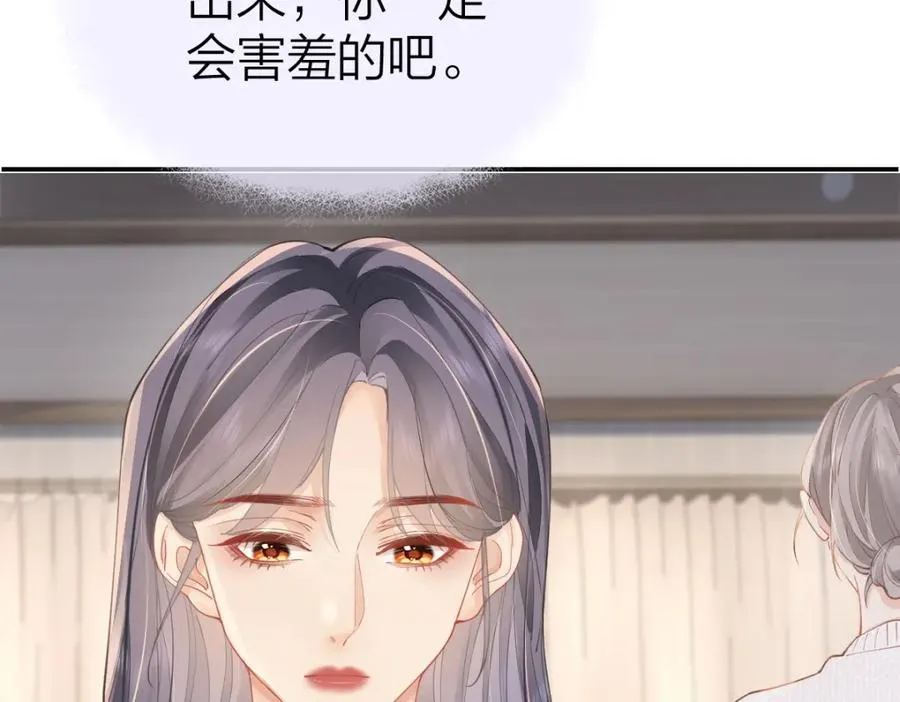 第24话 难道你很在意我的想法？78