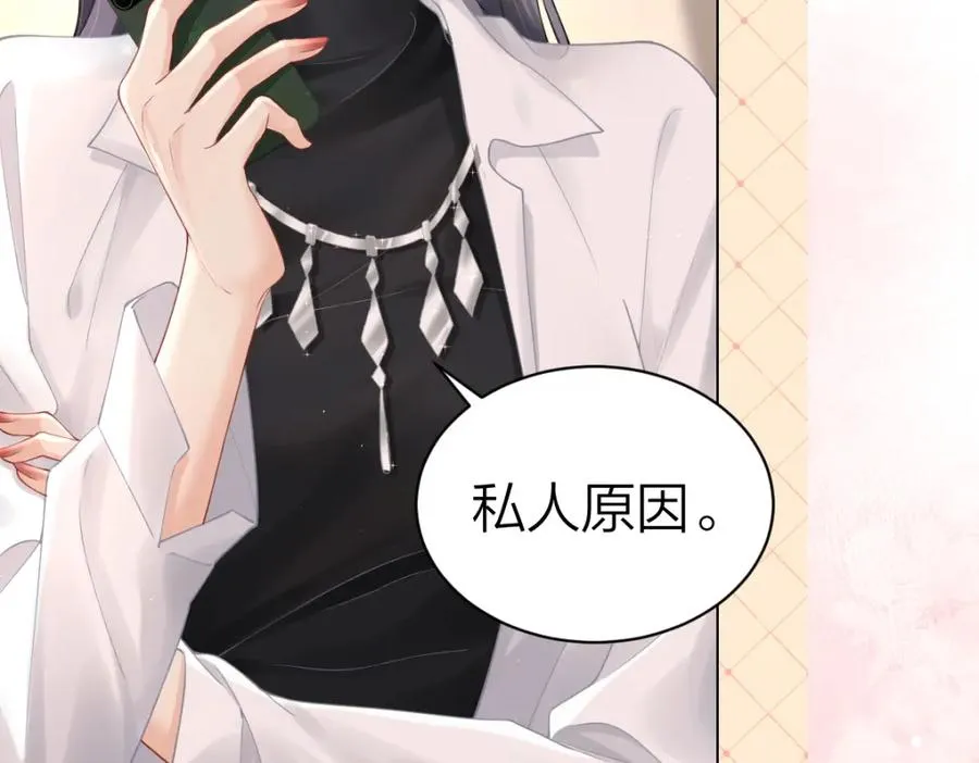 第4话 不请我进去坐坐吗？11