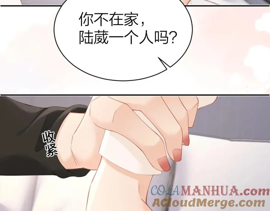 第14话 答应我的赔偿69