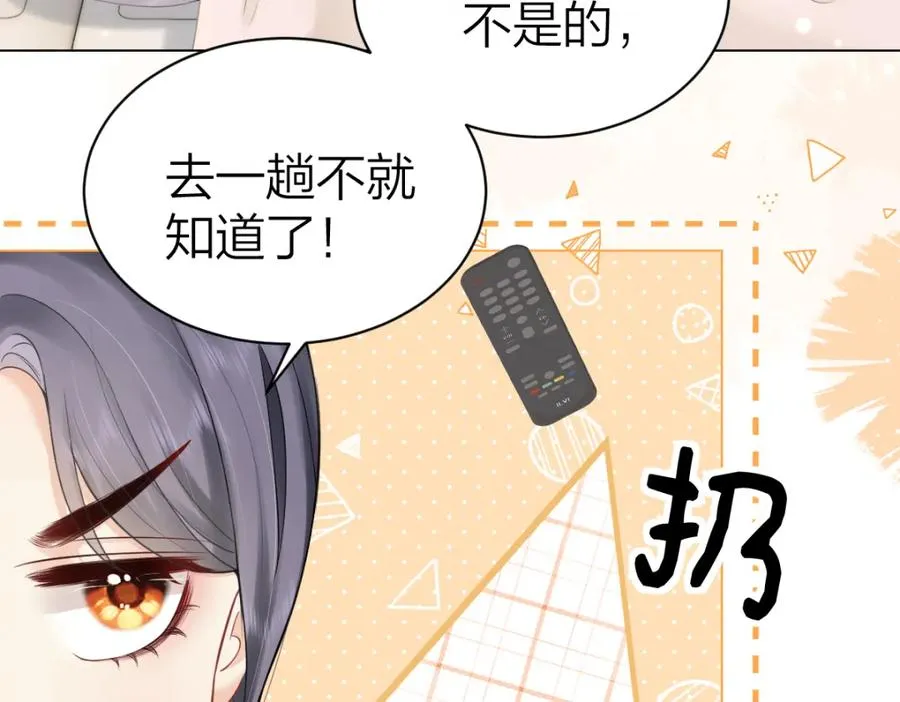 第4话 不请我进去坐坐吗？35