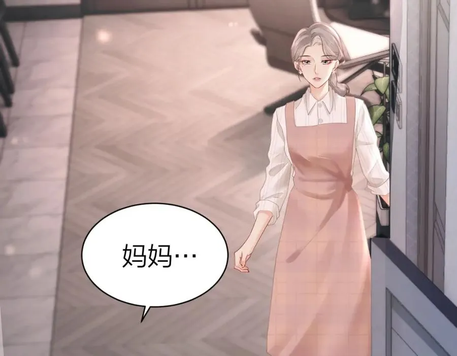 第4话 不请我进去坐坐吗？53
