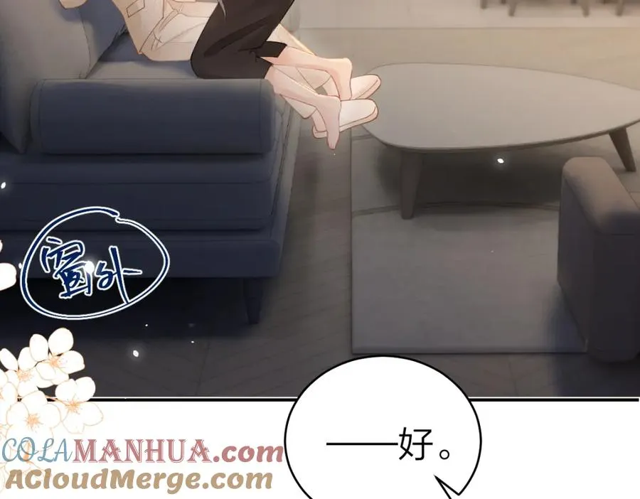 第19话 叫出我的名字24