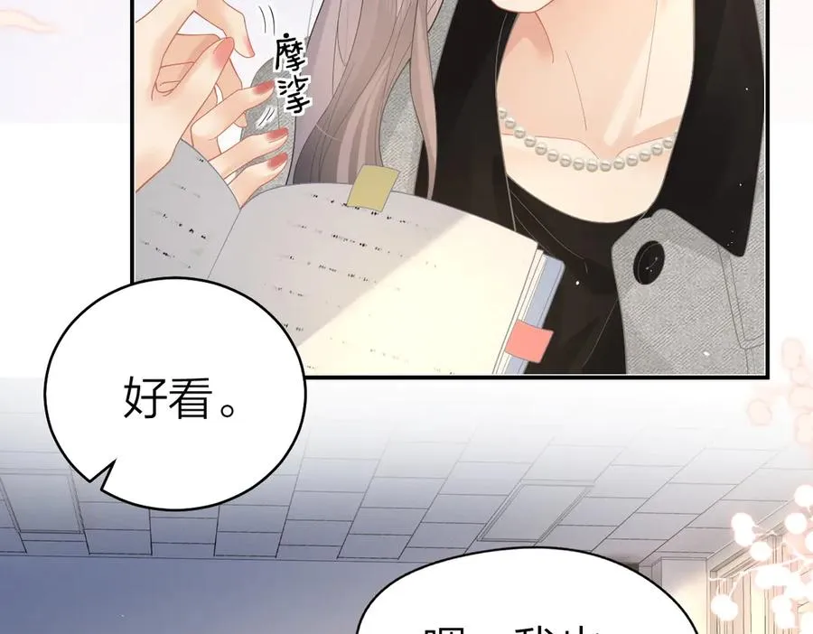 第43话 突然来访34