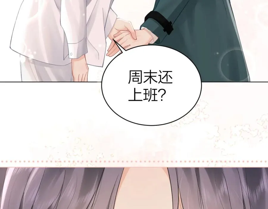 第4话 不请我进去坐坐吗？20
