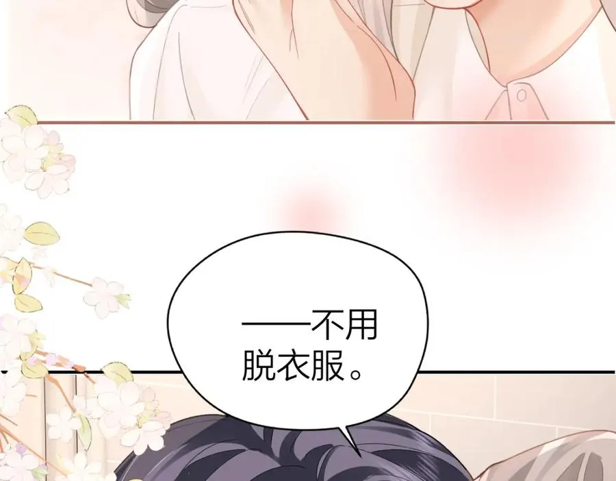 第13话 精神损失费73