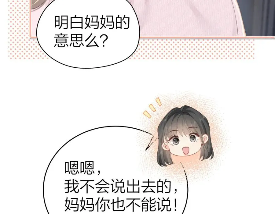 第21话 晚安吻10