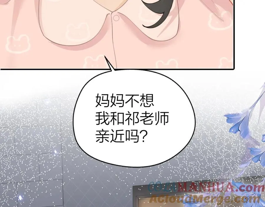 第20话 保持距离84