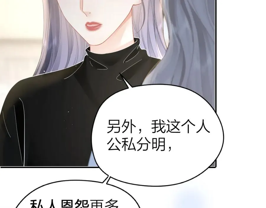 第30话 公私分明59
