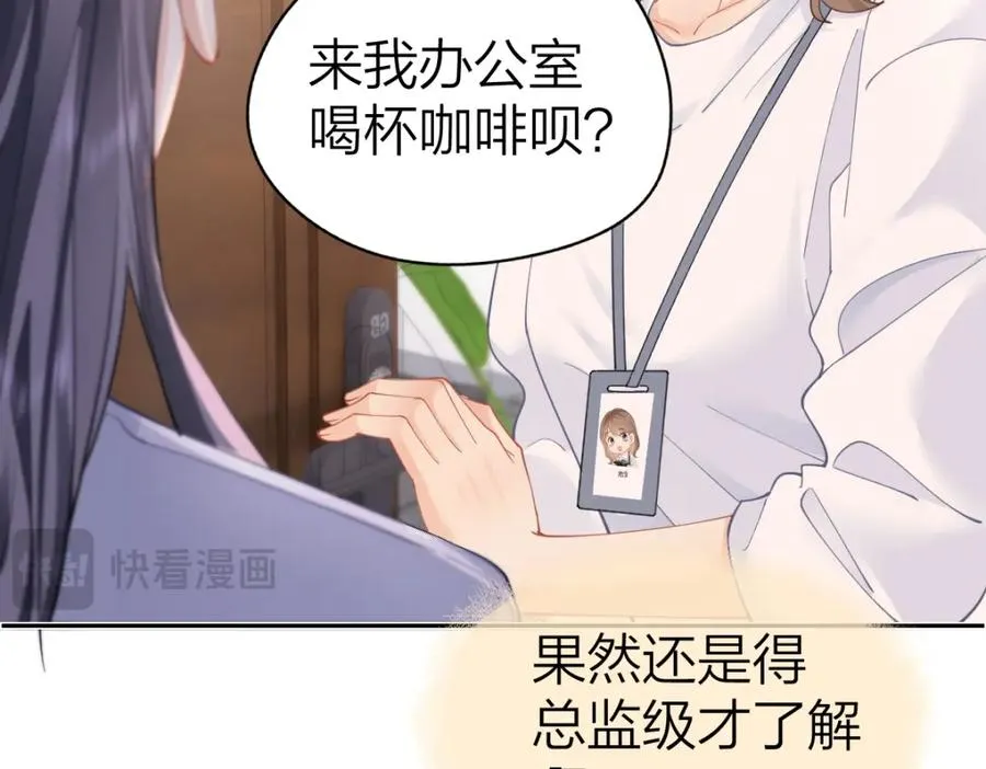 第19话 叫出我的名字52