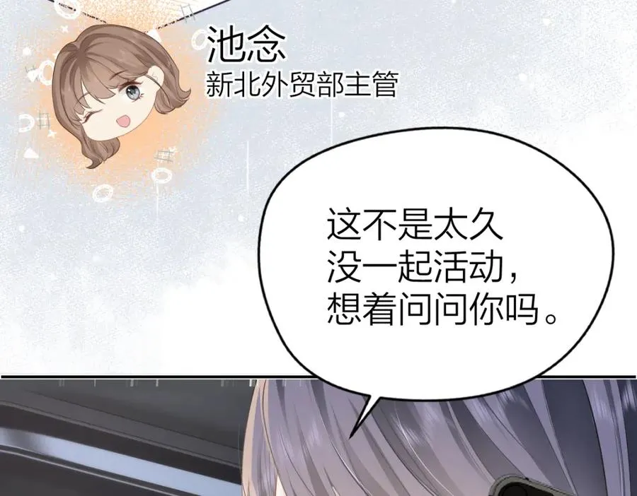 第15话 陆葳发烧8