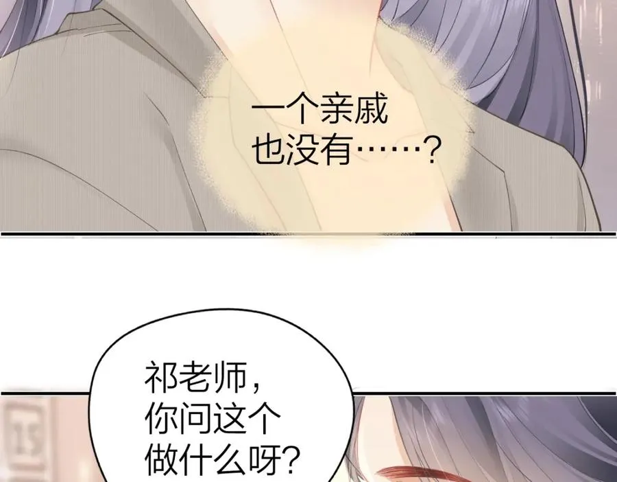第25话 老师，我们一起度假吧83