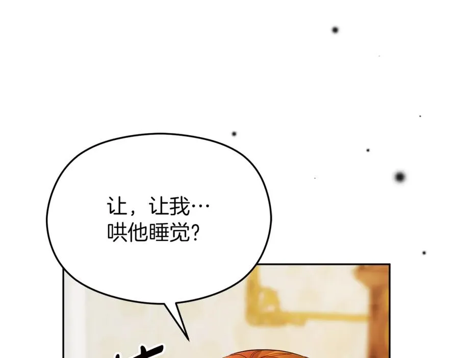 第6话 哄睡工作146