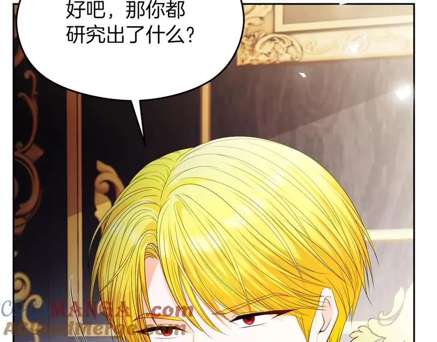 第58话 不打算道歉56
