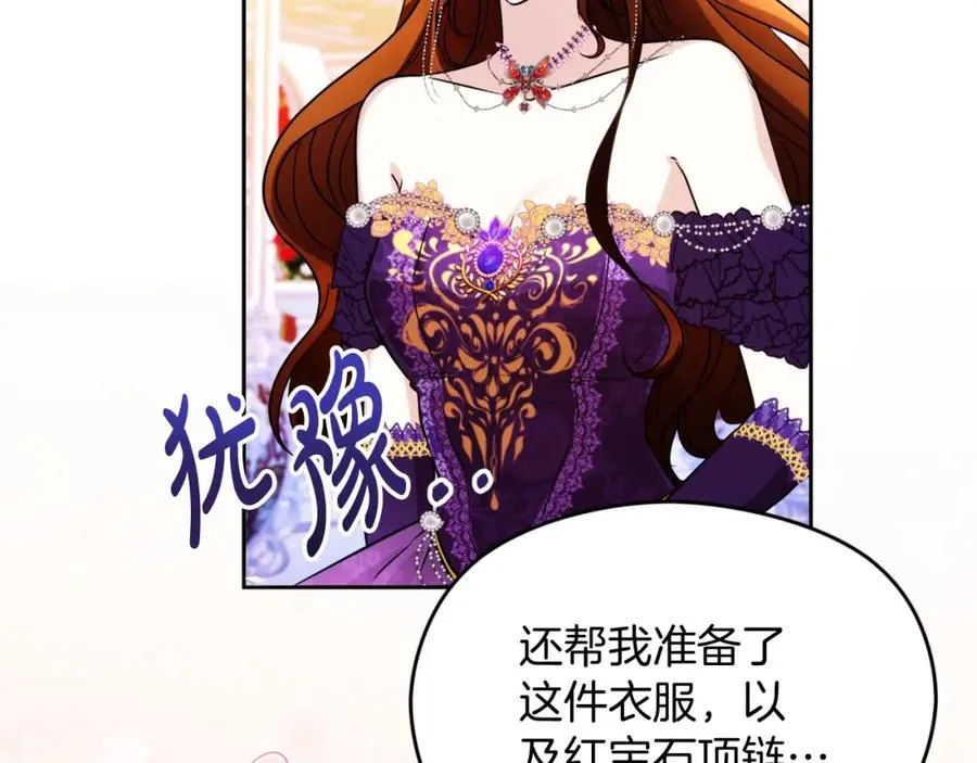 第30话 出道舞会111