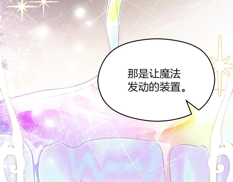 第69话 真实身份226