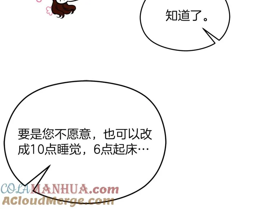 第10话 真失忆还是厚脸皮28