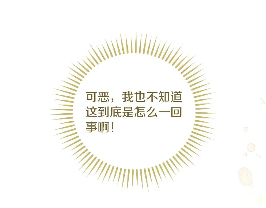 第71话 兄弟相残43