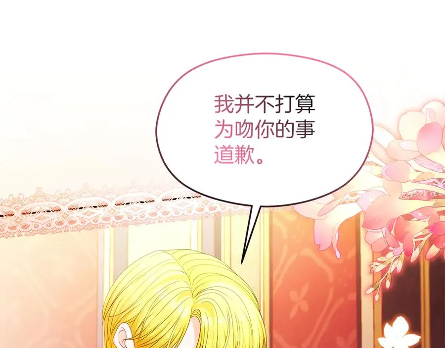 第58话 不打算道歉262