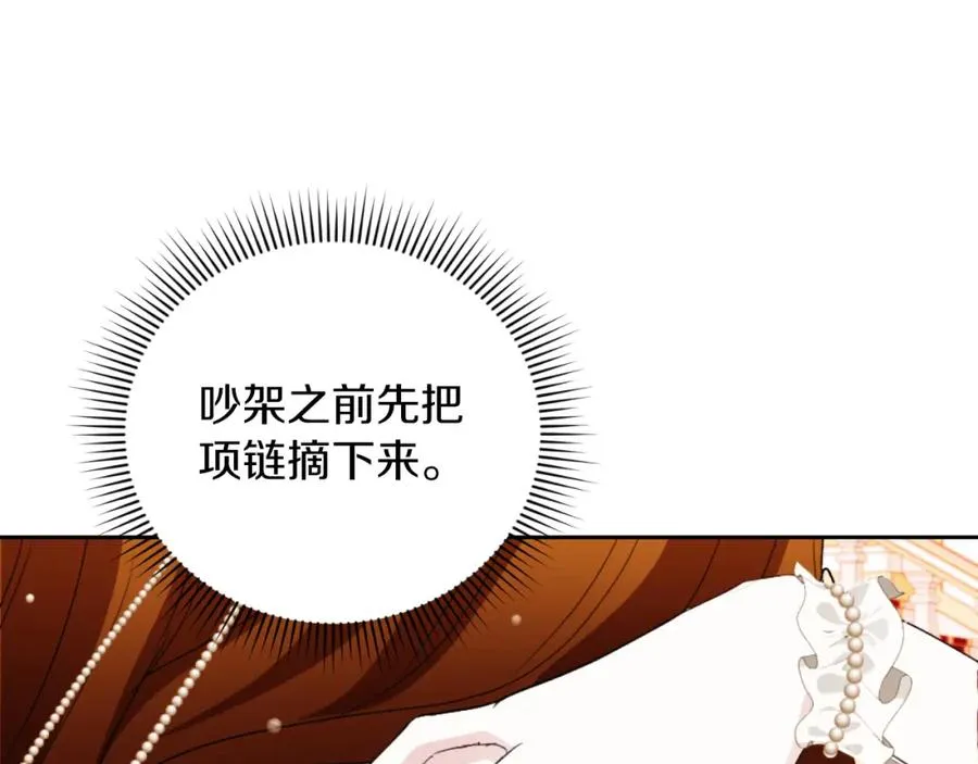 第14话 相反的愿望74