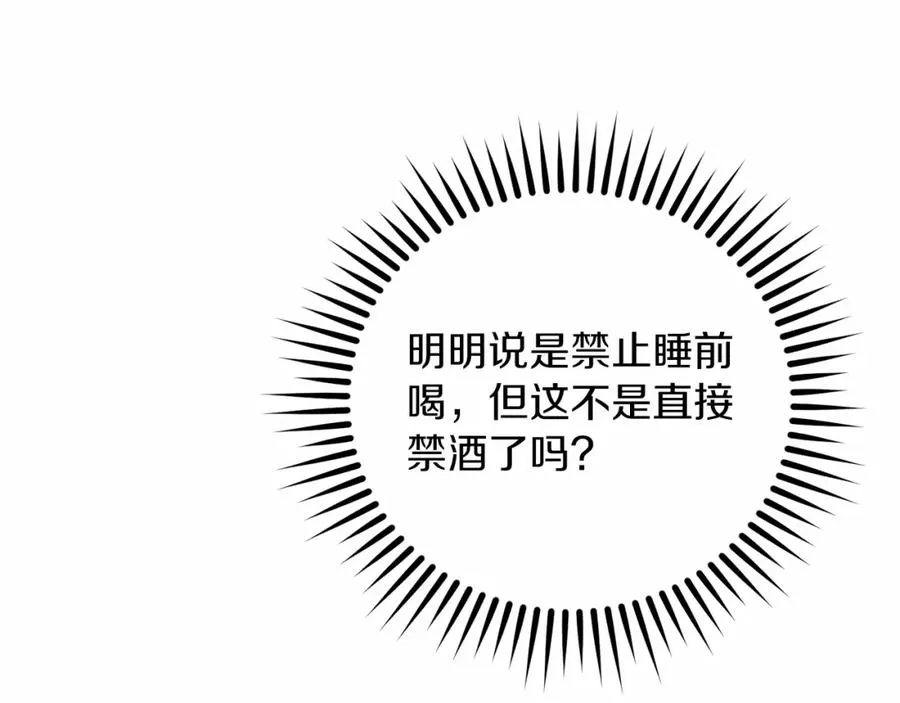 第12话 摇篮曲17