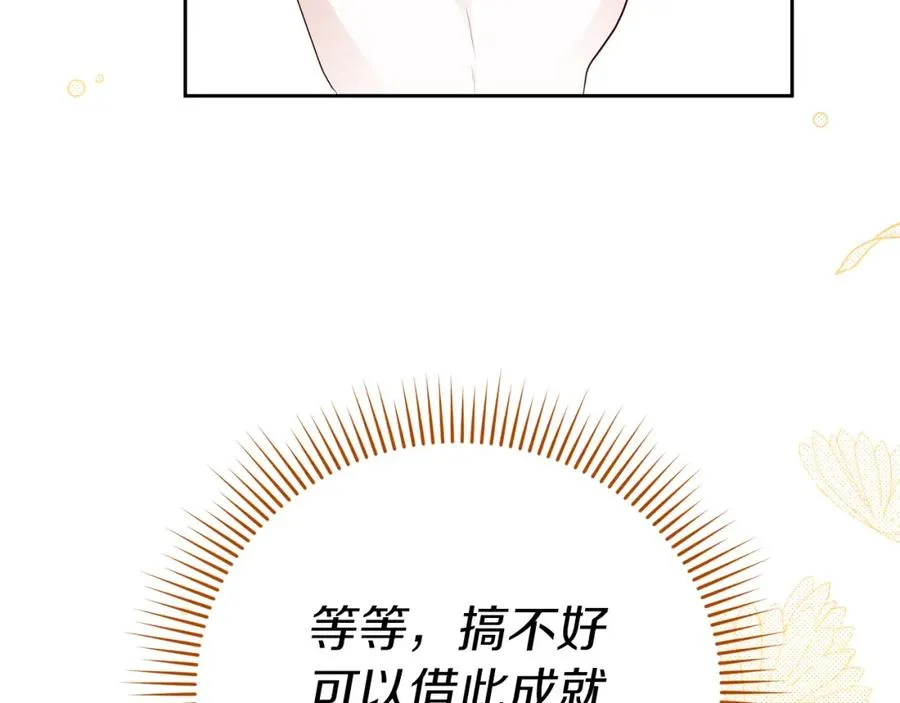 第26话 洋甘菊茶78