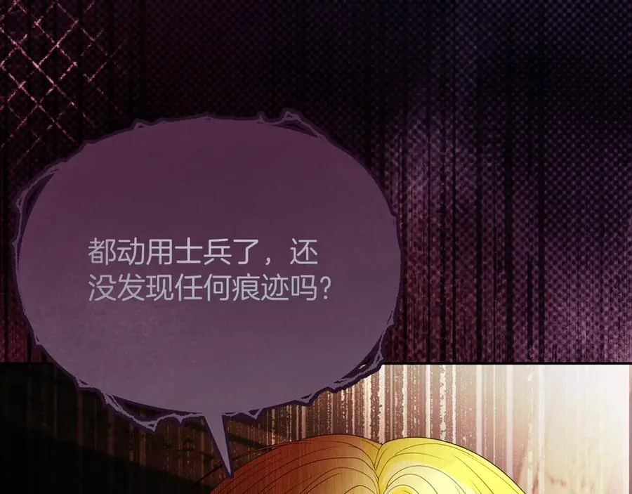 第56话 内部分歧118