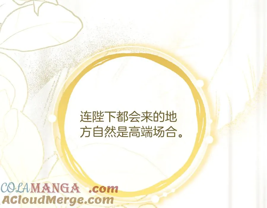 第49话 掉马60