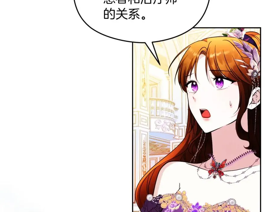 第30话 出道舞会107