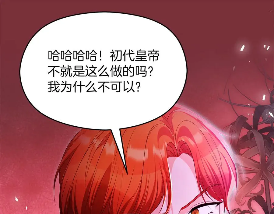 第69话 真实身份230