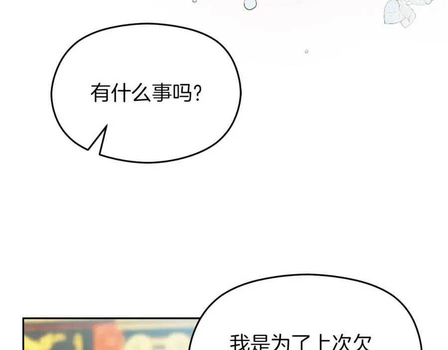 第9话 睡眠合约77