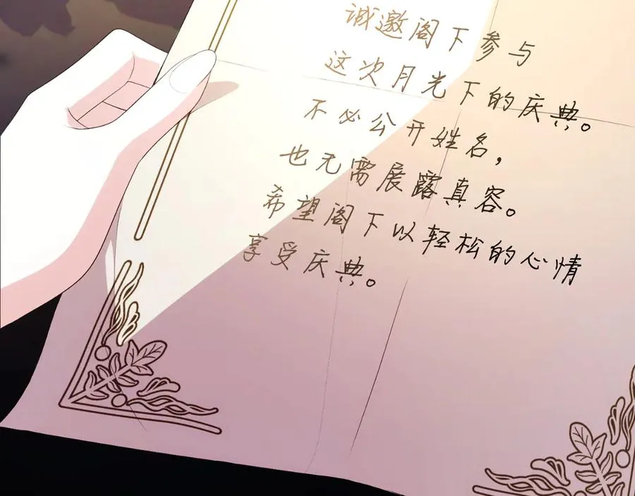 第51话 发现伊里斯179