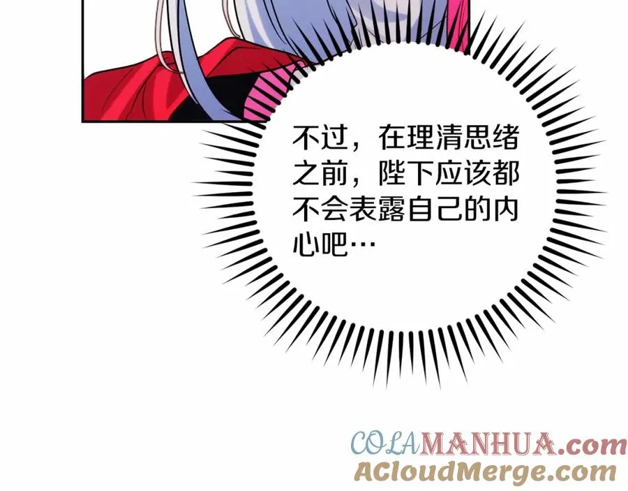 第10话 真失忆还是厚脸皮108