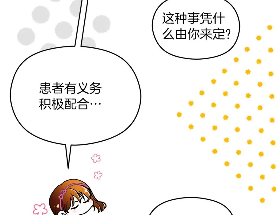 第10话 真失忆还是厚脸皮27