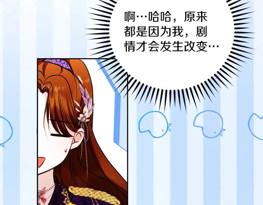 第31话 妹妹74