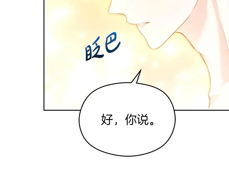 第2话 皇帝卧室145