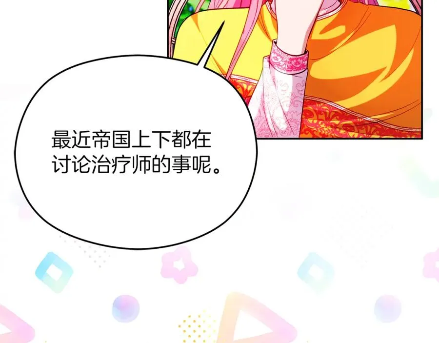 第23话 做客46