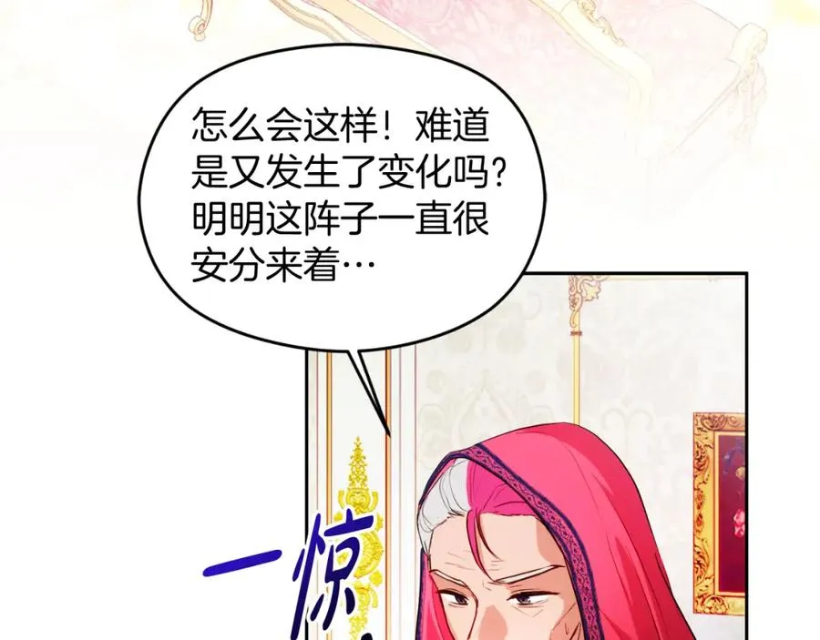 第25话 双重人格？31