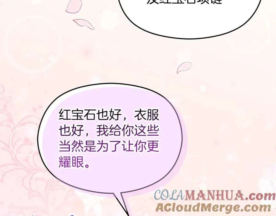 第30话 出道舞会112