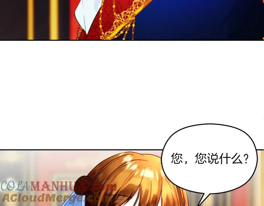 第7话 未来的皇后152