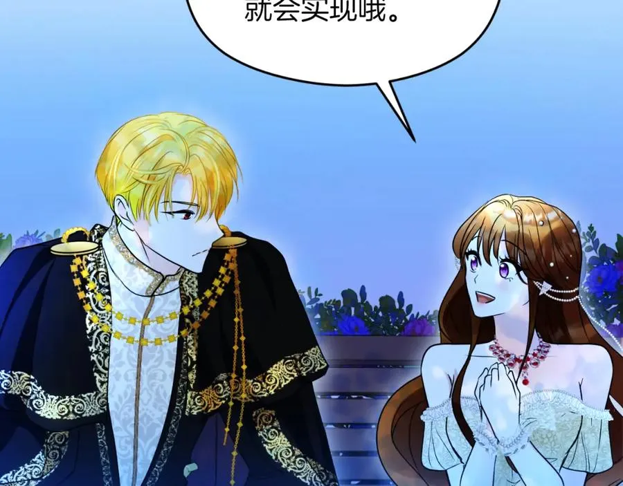 第14话 相反的愿望175