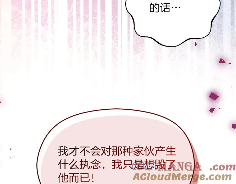 第68话 失落的记忆84