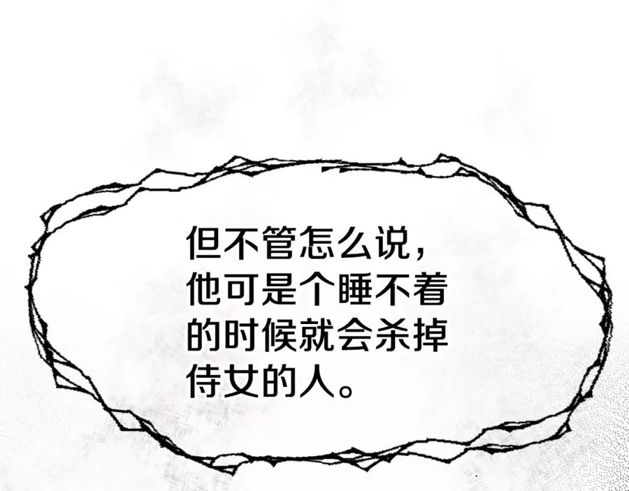 第3话 魔法师15