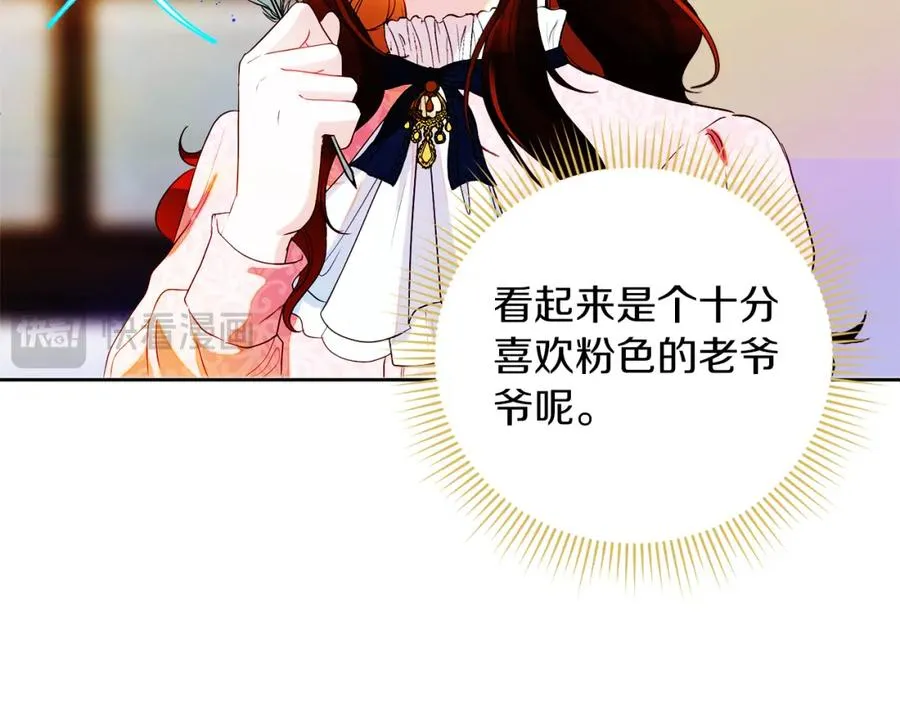 第5话 人形催眠曲17