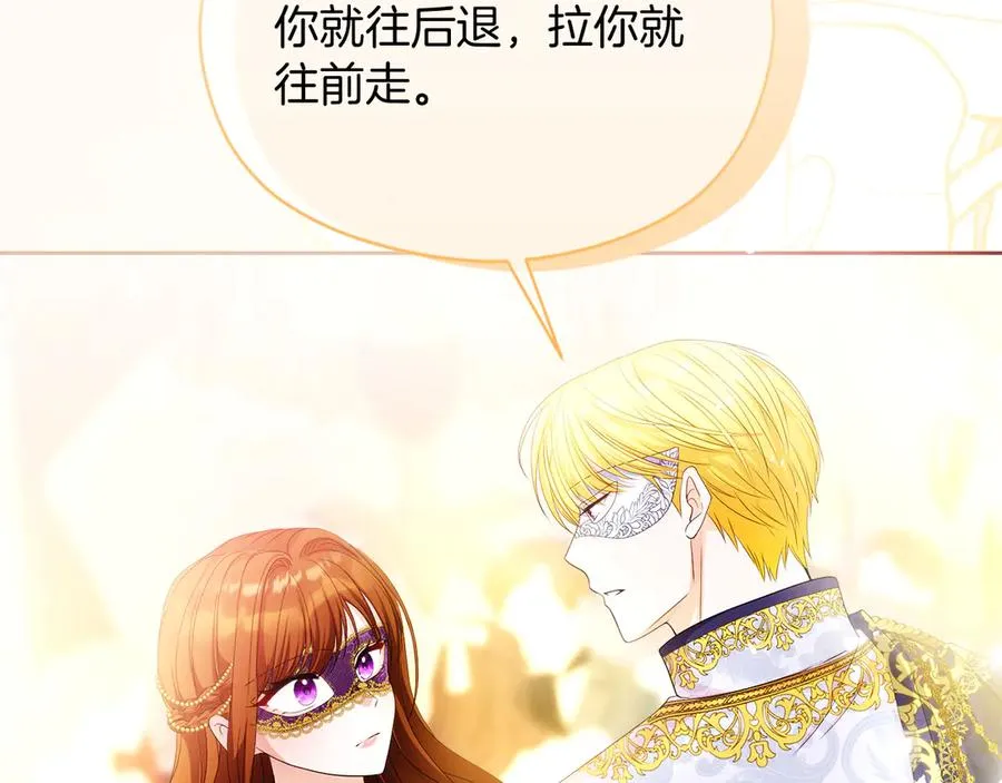 第49话 掉马6