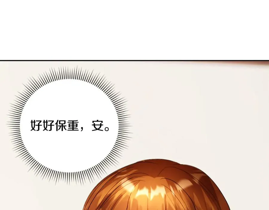 第7话 未来的皇后121
